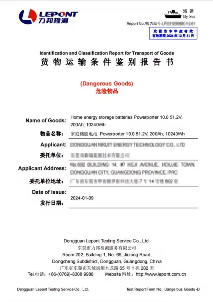 fsebattery household batteries have received official LEPONT Testing marine transport certification. The certification document indicates compliance with UN transport regulations and is labeled "seaworthy." The technical specifications are: 51.2V, 200Ah, 10.24kWh, and valid until December 31, 2024.